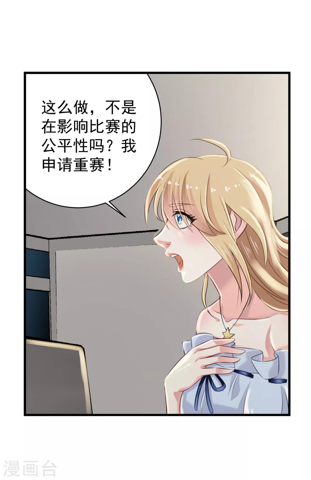 第7话 女主播是高玩19
