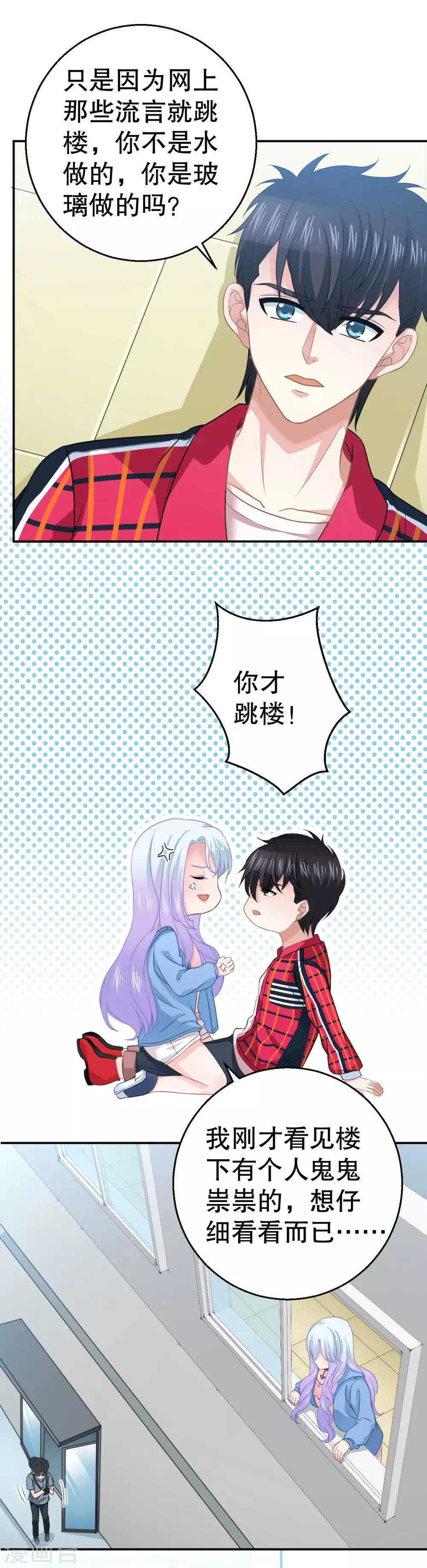 第10话 别跳楼14