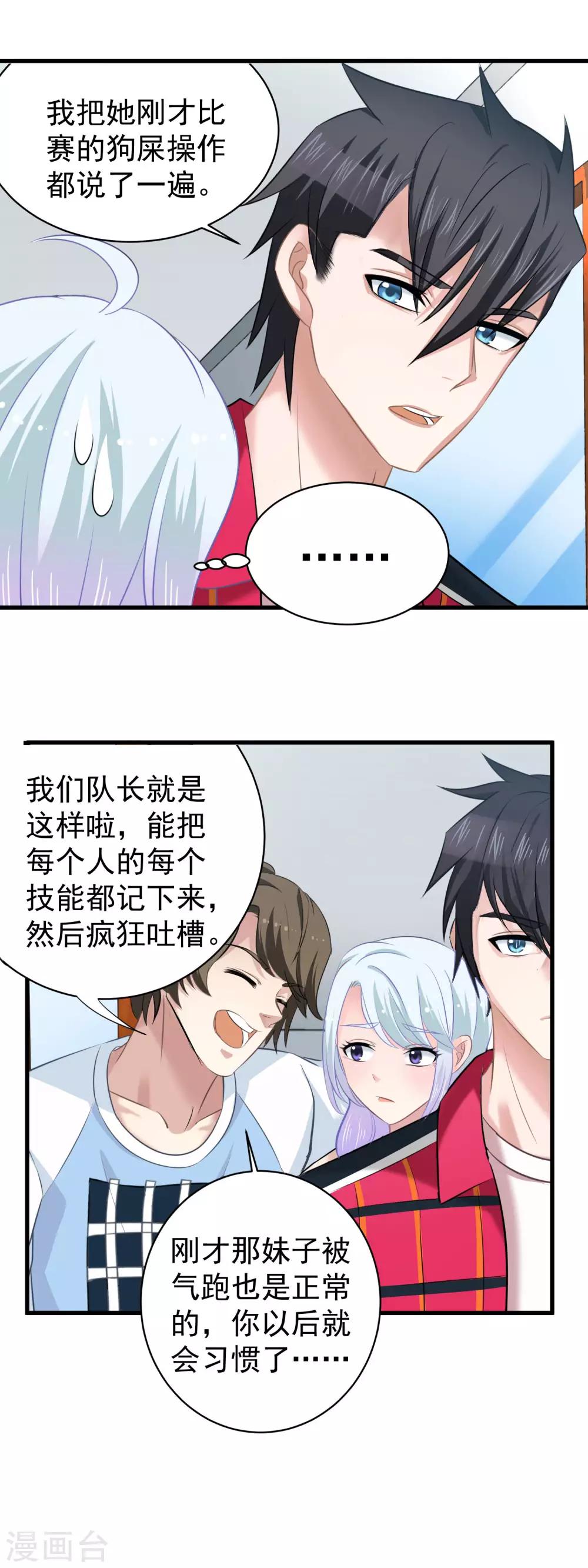第8话 在线欺负他的小弟5