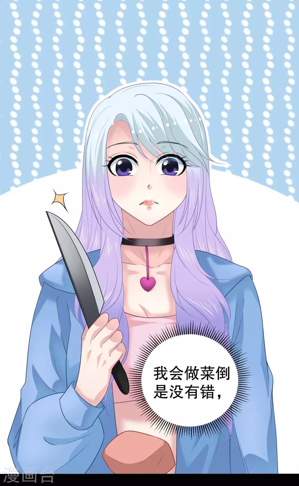 第17话 被偷拍的恋情9
