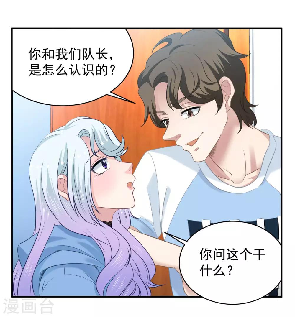 第8话 在线欺负他的小弟11