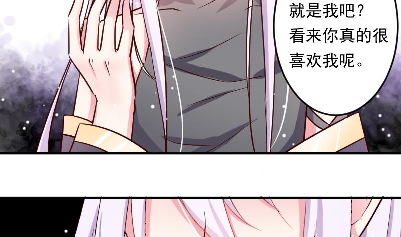 第20话 我家菲菲不可能这么……22