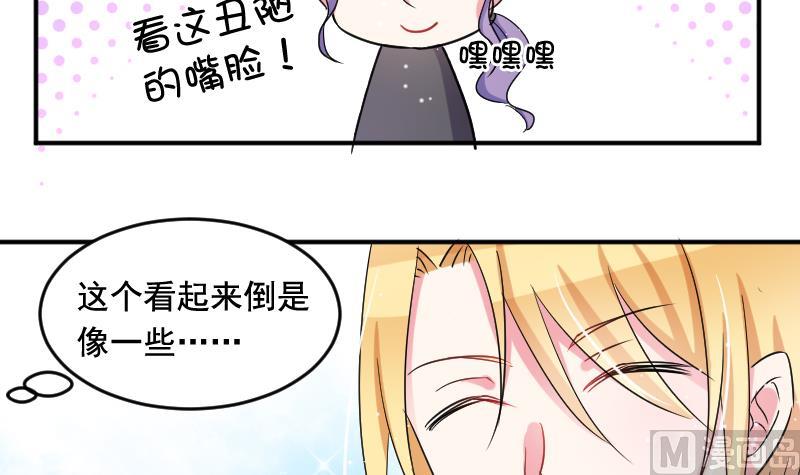 第32话 同样的目的23