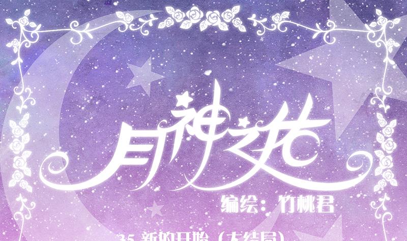 第35话 大结局0