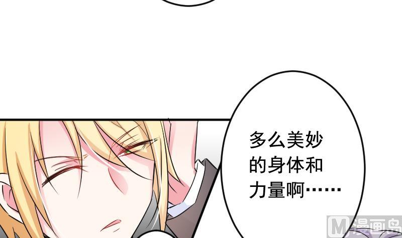 第34话 夺舍20