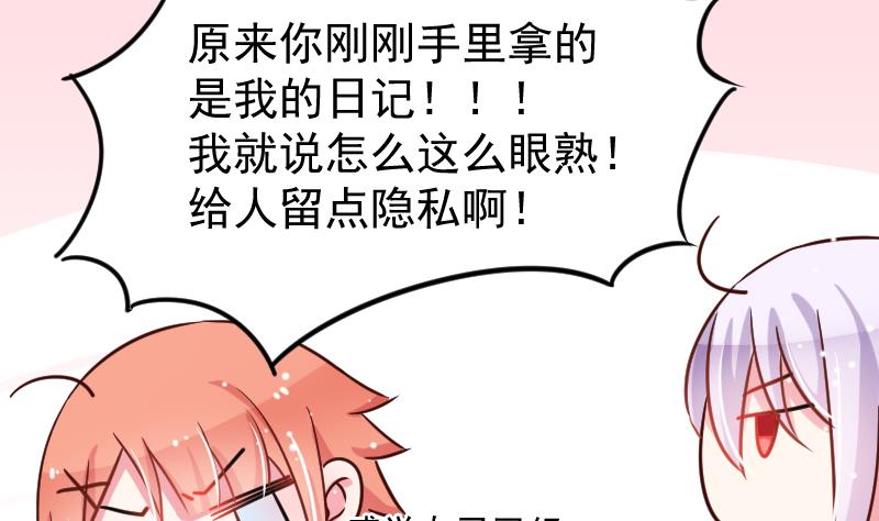 第20话 我家菲菲不可能这么……18