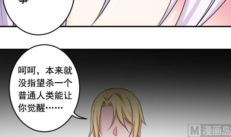 第34话 夺舍17