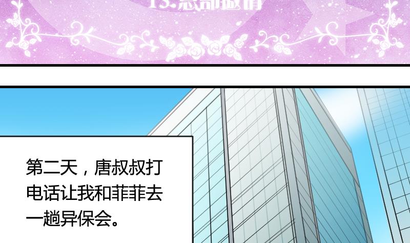 第13话 总部邀请1