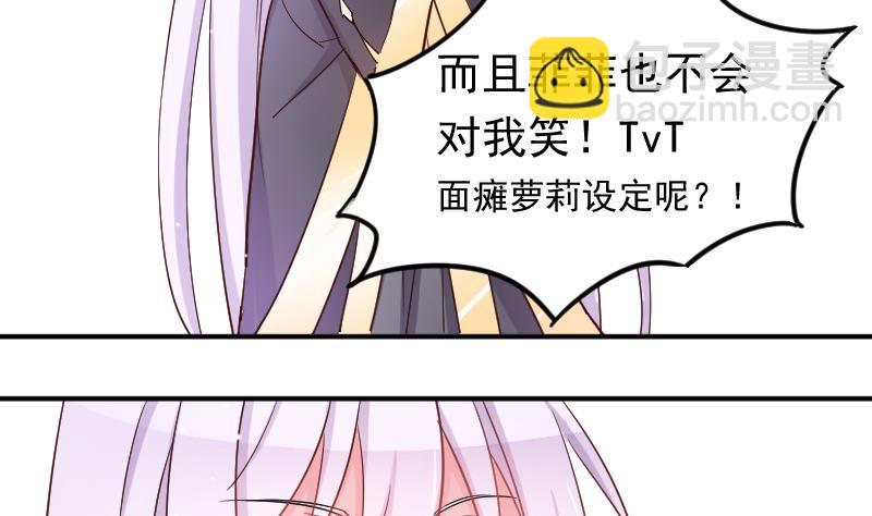 第20话 我家菲菲不可能这么……6