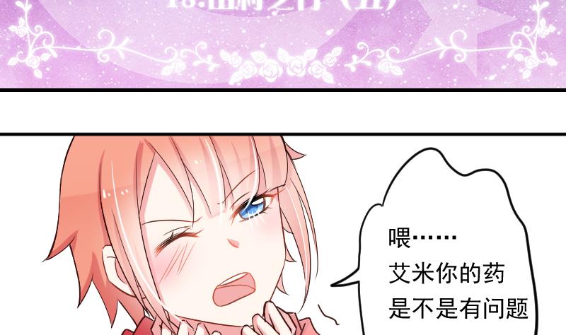 第18话 山村之行 51