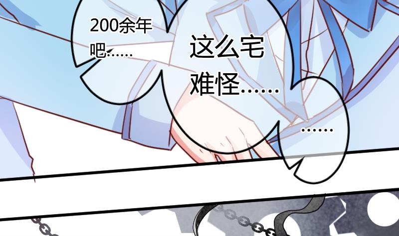 第06话 百年死宅10