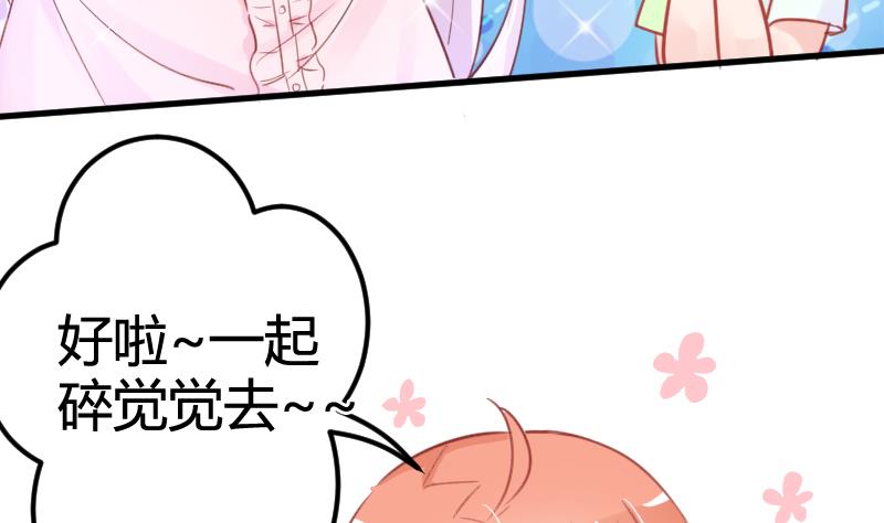 第04话 一起洗澡吧！24