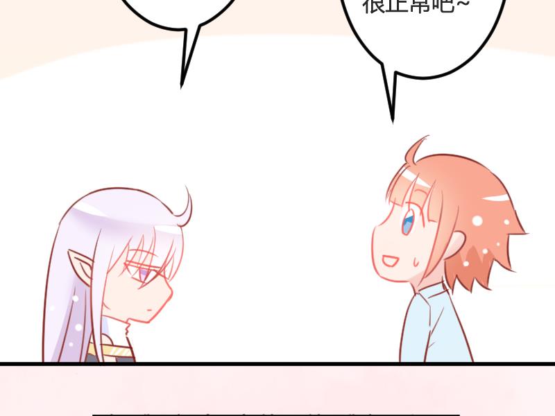 第03话 拐个萝莉回家39