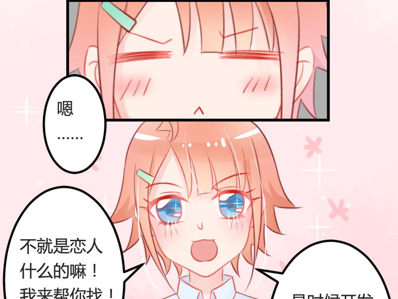第03话 拐个萝莉回家40
