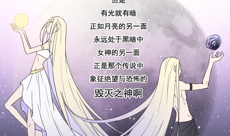 第31话 月神的另一传说15