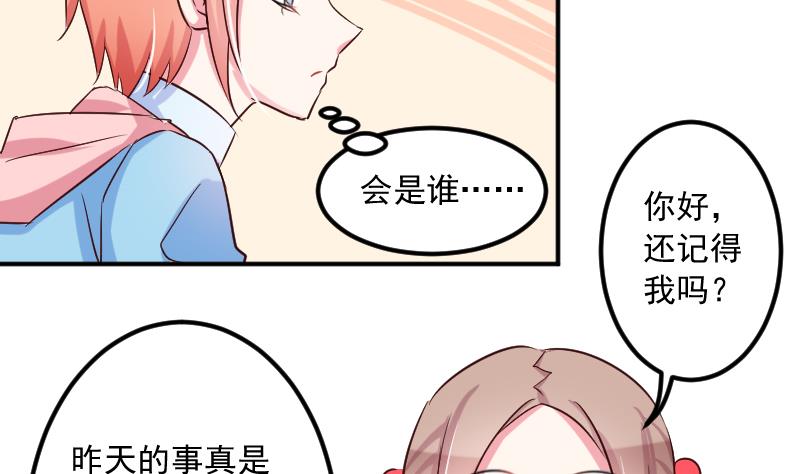 第23话 该给菲菲找相亲对象了13
