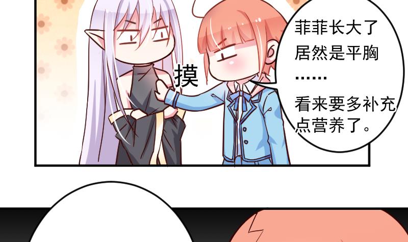 第20话 我家菲菲不可能这么……12