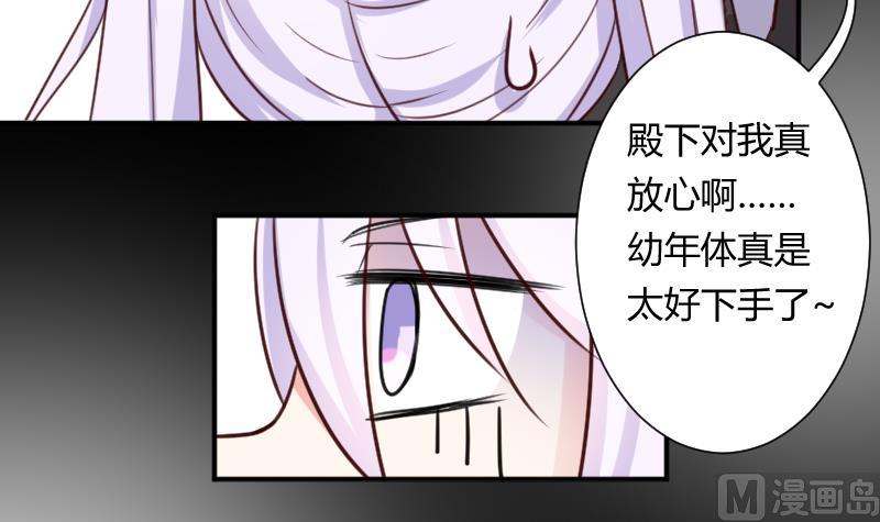 第10话 一脸懵逼的女主29