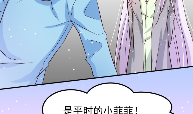 第23话 该给菲菲找相亲对象了3