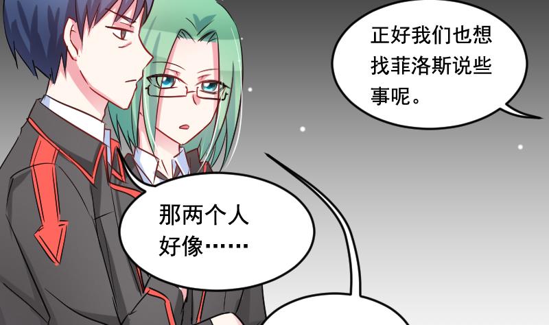 第33话 意料之外的展开18