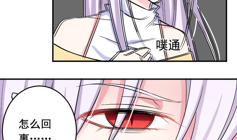 第34话 夺舍16
