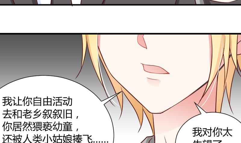 第11话 变态死开18