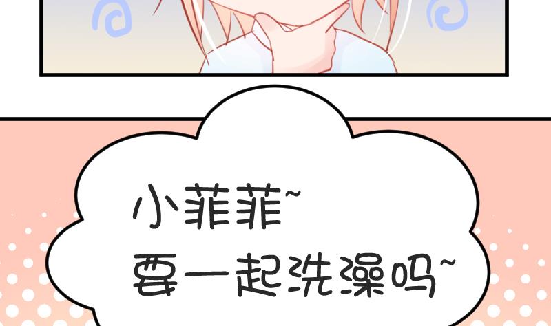 第04话 一起洗澡吧！10