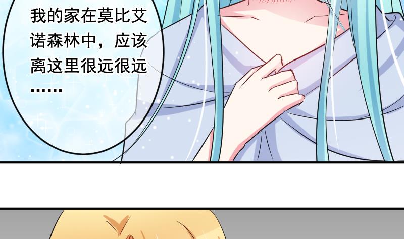 第33话 意料之外的展开7