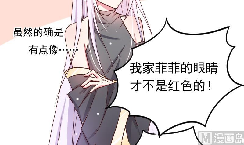 第20话 我家菲菲不可能这么……5
