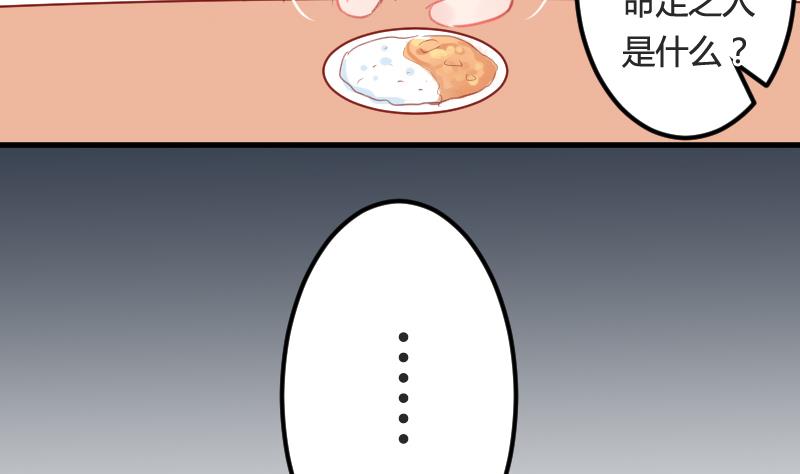 第03话 拐个萝莉回家34