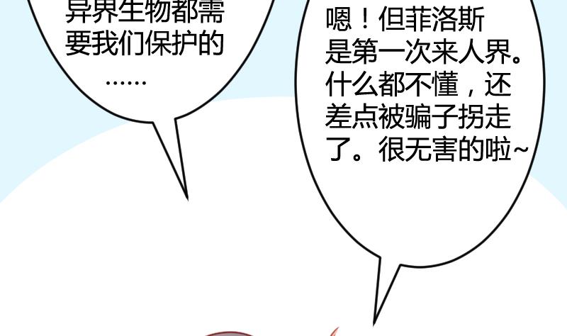第05话 魔族？10