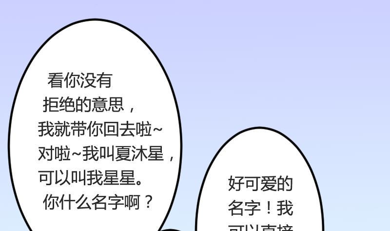 第03话 拐个萝莉回家13