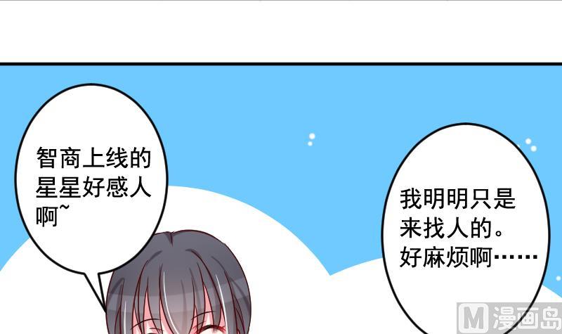 第29话 神秘组织的目的8
