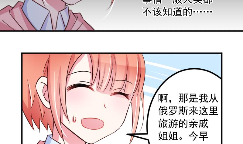 第23话 该给菲菲找相亲对象了18