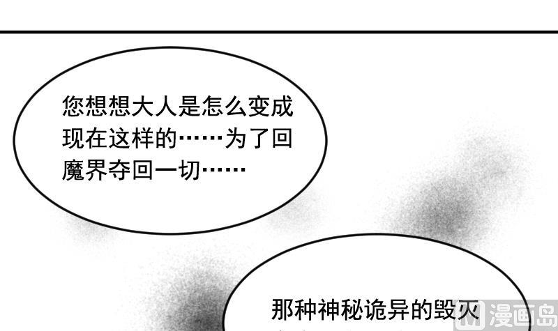 第29话 神秘组织的目的26