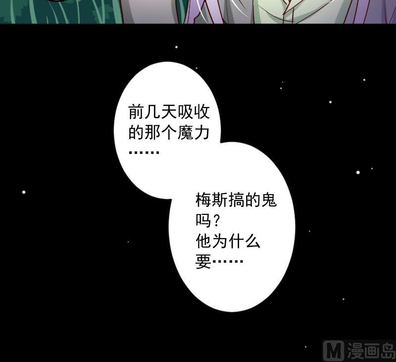 第22话 躁动的魔力29