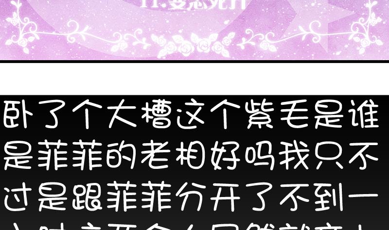 第11话 变态死开1