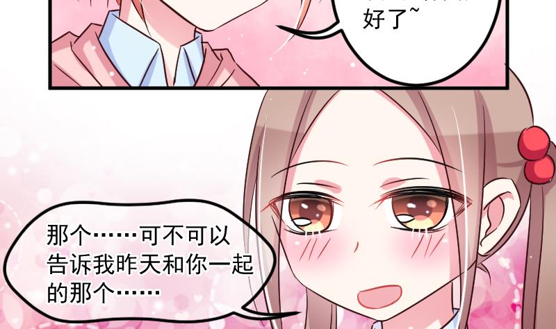 第23话 该给菲菲找相亲对象了16