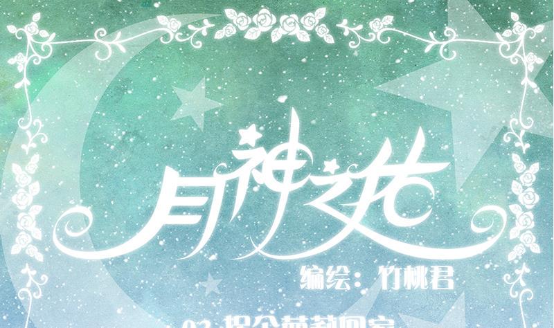 第03话 拐个萝莉回家0