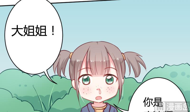 第14话 山村之行 18
