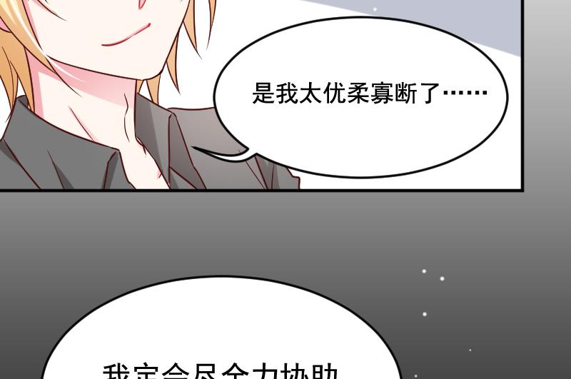 第29话 神秘组织的目的28