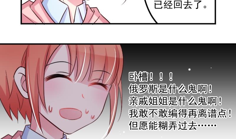 第23话 该给菲菲找相亲对象了19