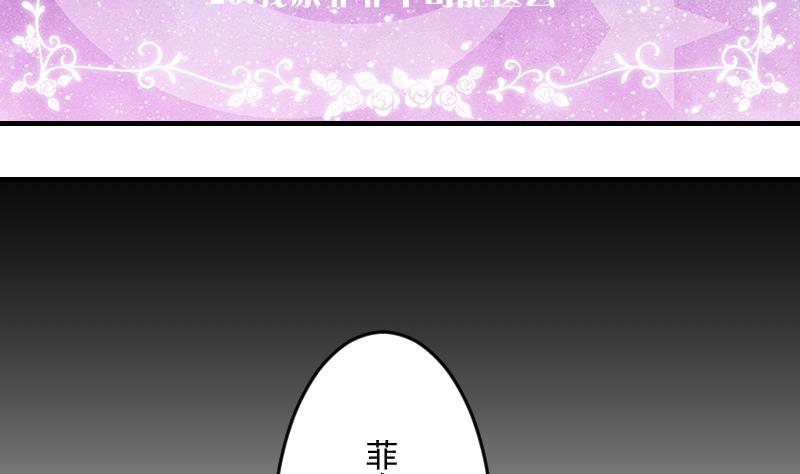 第20话 我家菲菲不可能这么……1