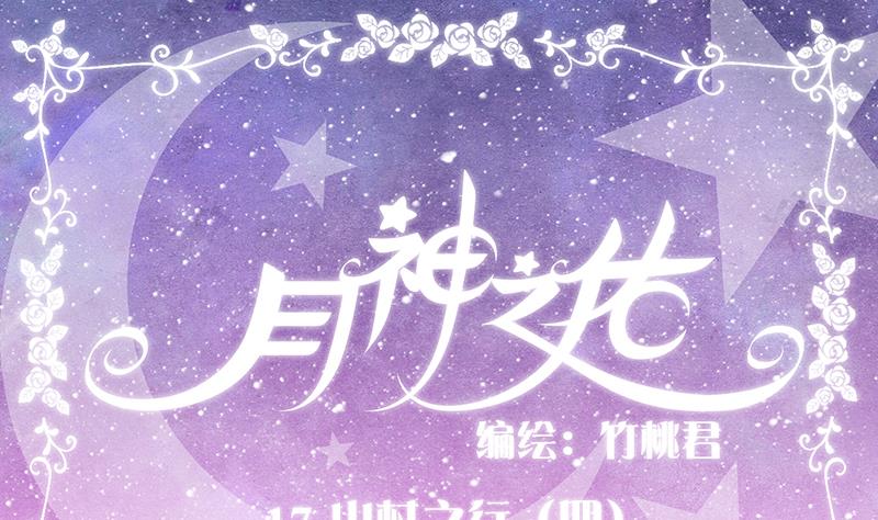 第17话 山村之行 40