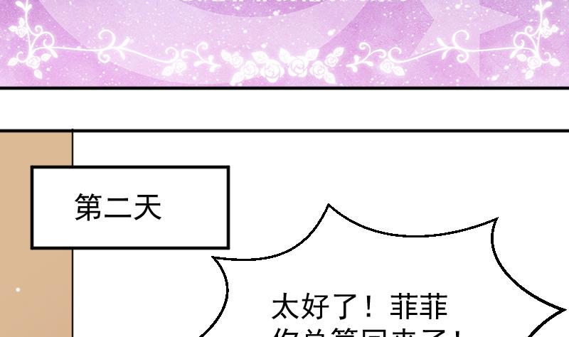 第23话 该给菲菲找相亲对象了1