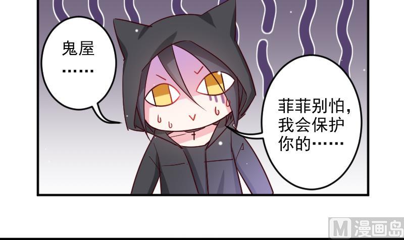 第25话 游乐园23