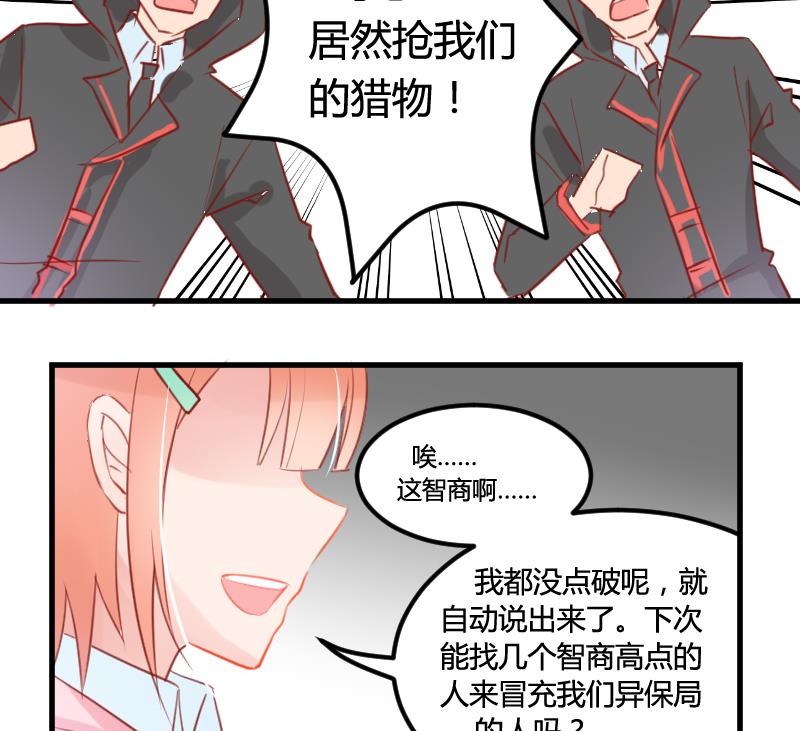 第02话 识破27