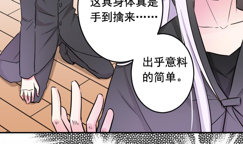 第34话 夺舍22