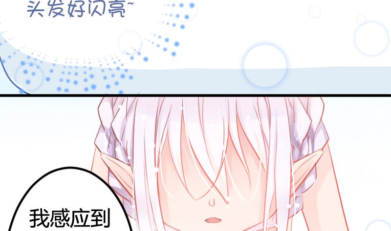 第04话 一起洗澡吧！18