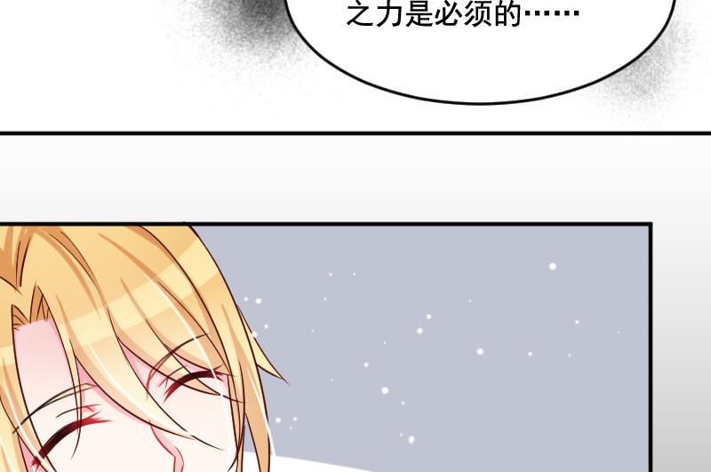 第29话 神秘组织的目的27